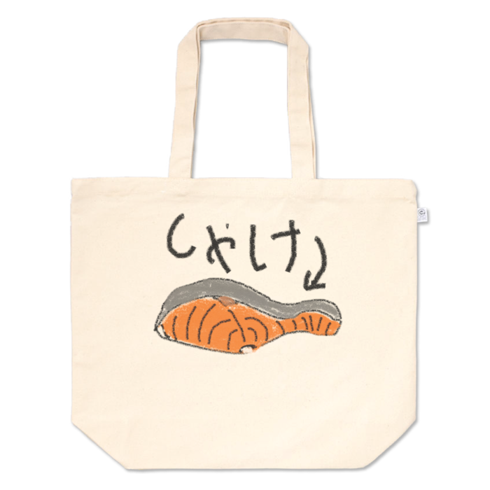 トートバッグ - L - プリント面積中