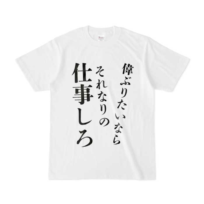 Tシャツ - S - 白