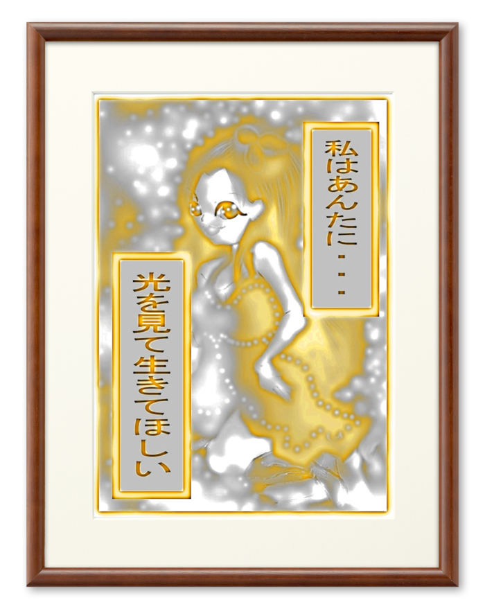 複製画(プリモアート) - A3