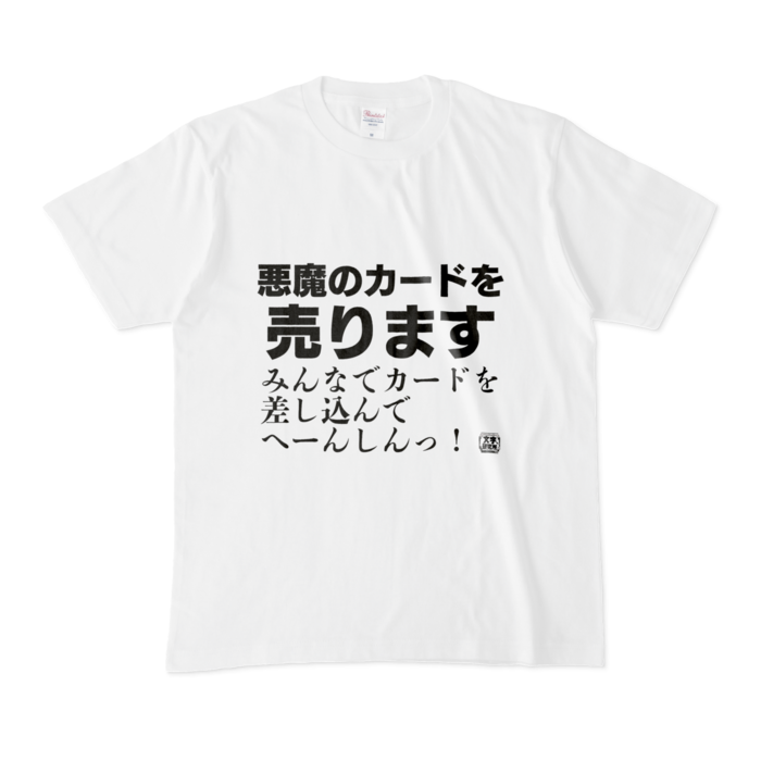 Tシャツ - M - 白