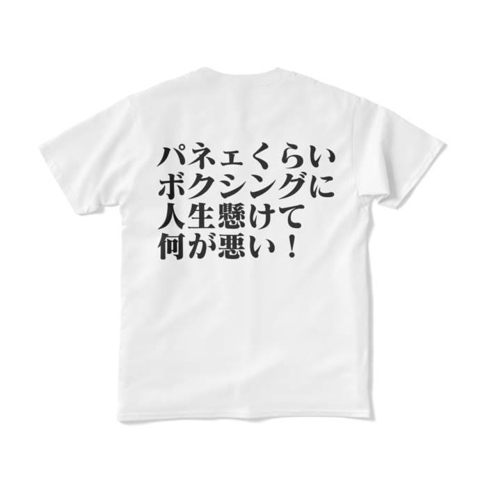 Tシャツ（短納期） - S - ホワイト