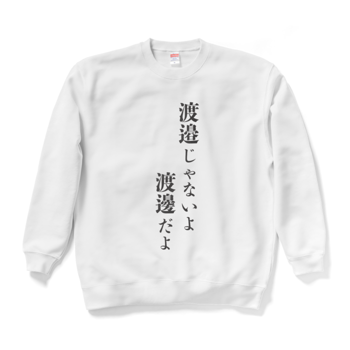 スウェット - XL - ホワイト