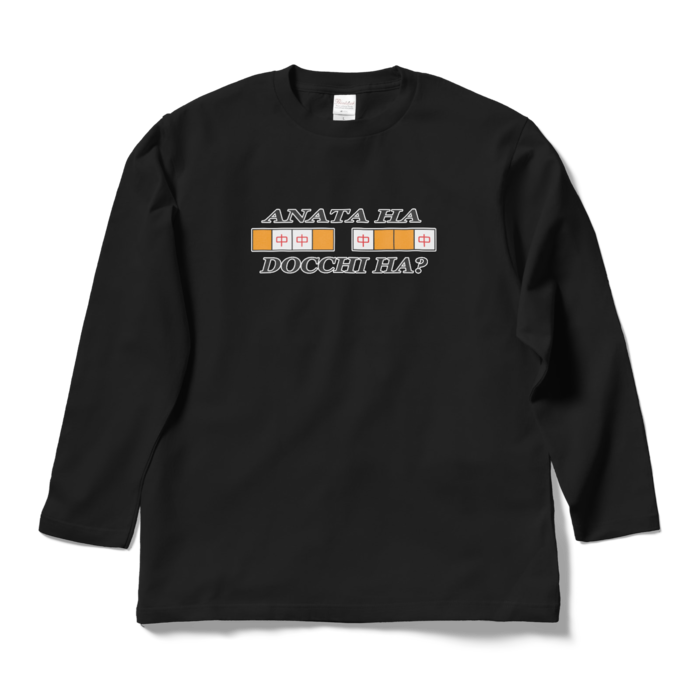 ロングスリーブTシャツ - L - ブラック