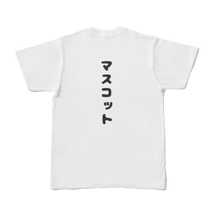 Tシャツ - S - 白 うら面のみ