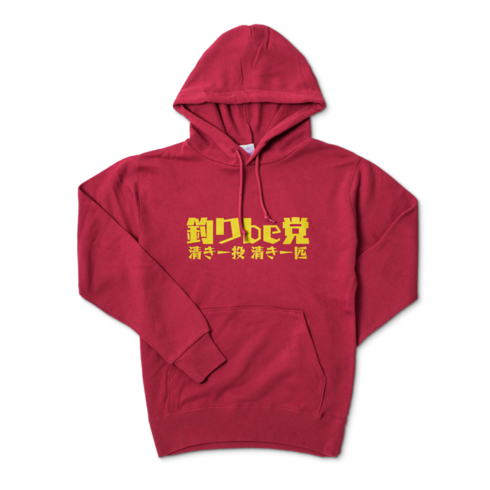 釣りbe党パーカー - S - バーガンディ