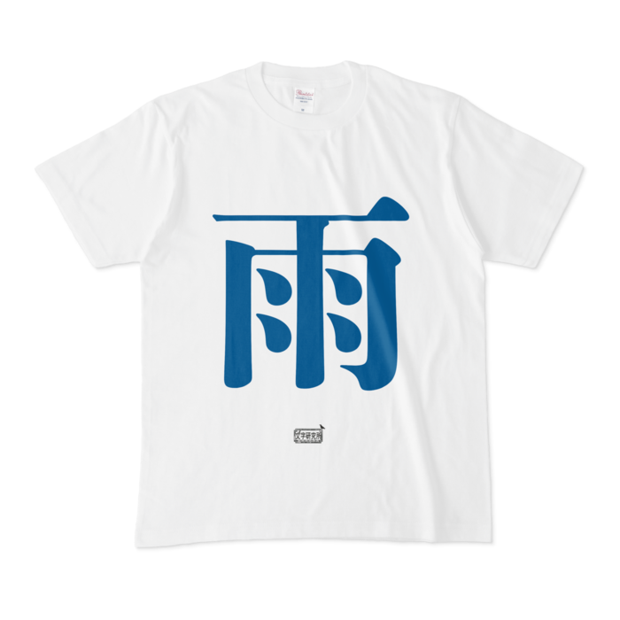 Tシャツ - M - 白