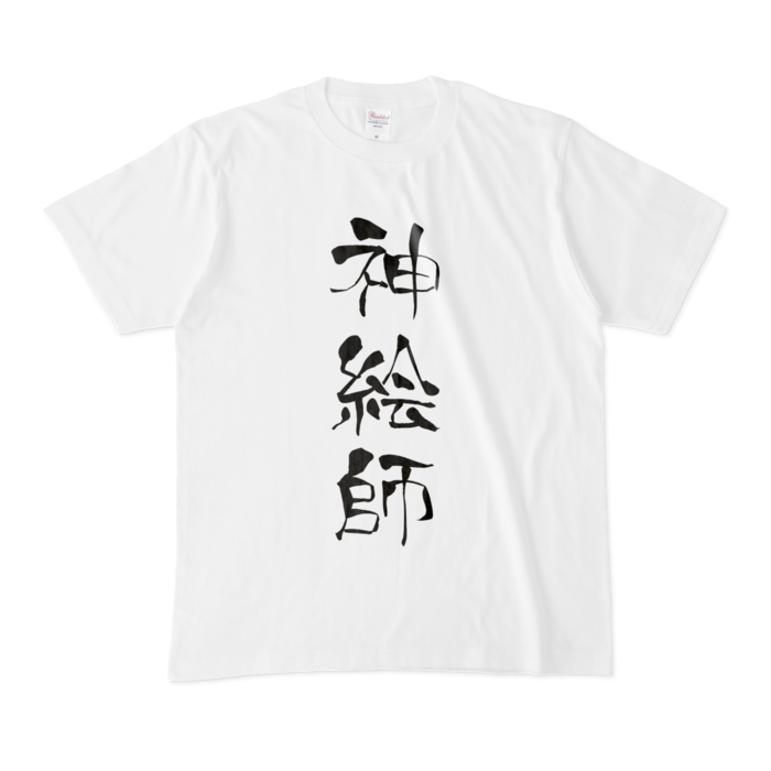 Tシャツ - M - 白