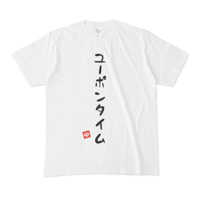 Tシャツ - M - 正面