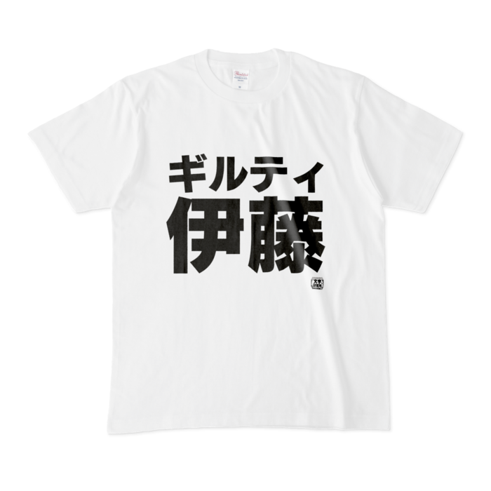 Tシャツ - M - 白