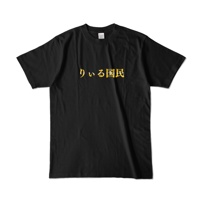 カラーTシャツ - L - ブラック (濃色)