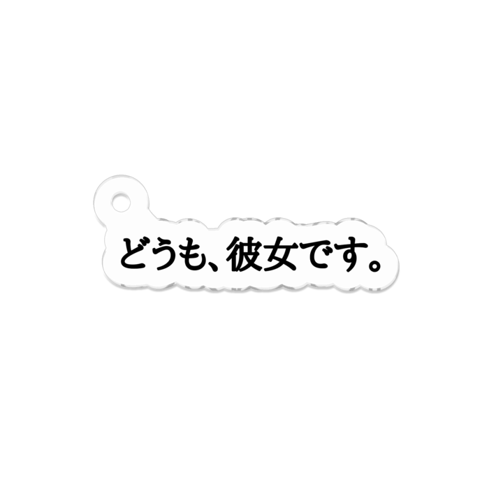 アクリルキーホルダー - 50 x 50 (mm)