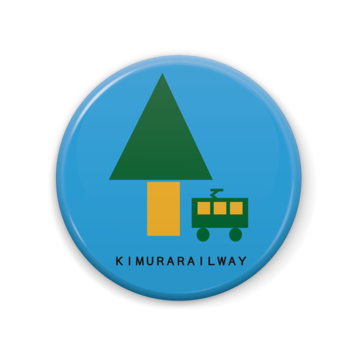 ＫＩＭＵＲＡＲＡＩＬＷＡＹロゴ缶バッジ - 57mm(3)