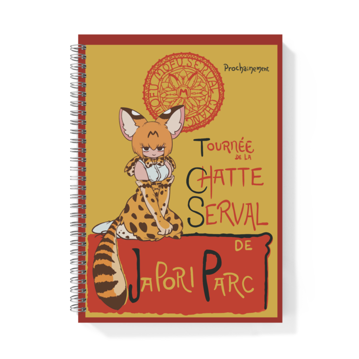 リングノート - B5