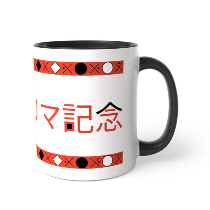 ツートンカラーマグカップ - 直径 8.2cm / 高さ 9.5cm