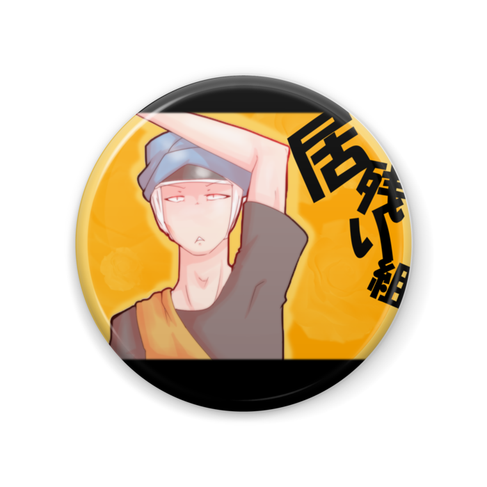 缶バッジ - 57mm