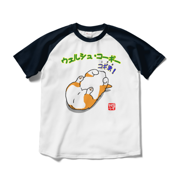 ラグランTシャツ - M - 正面(2)