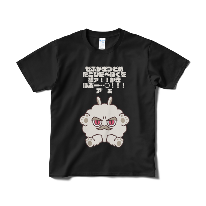 ダンディな黒 - S -