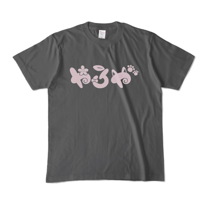 カラーTシャツ - M - チャコール (濃色)