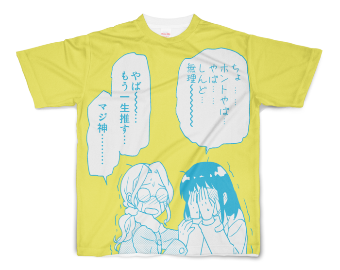 フルグラフィックTシャツ - S - 正面印刷のみ