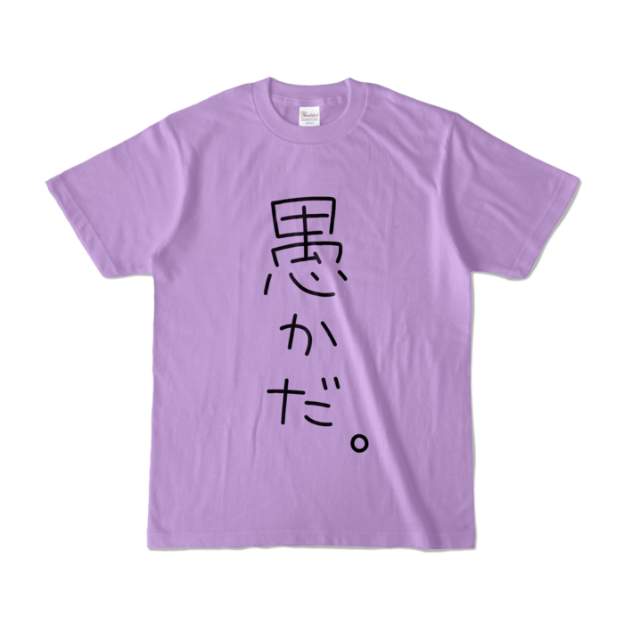 カラーTシャツ - S - ライトパープル (淡色)