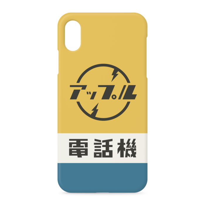 iPhone XSMax - 側面あり