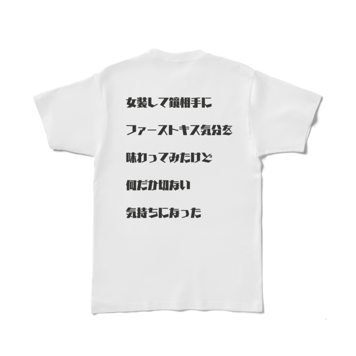 Tシャツ - L - 白