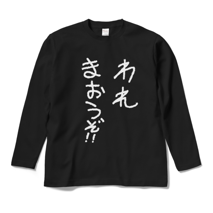 ロングスリーブTシャツ - M - ブラック