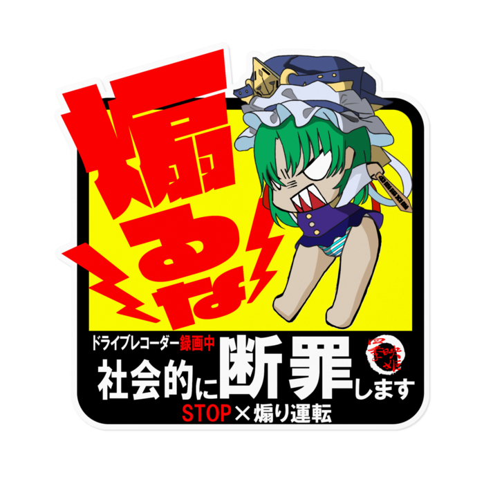 ステッカー - 160 x 160 (mm)(1)