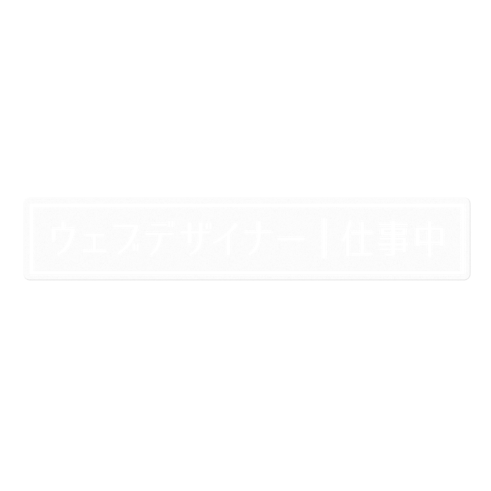 ステッカー - 160 x 160 (mm)
