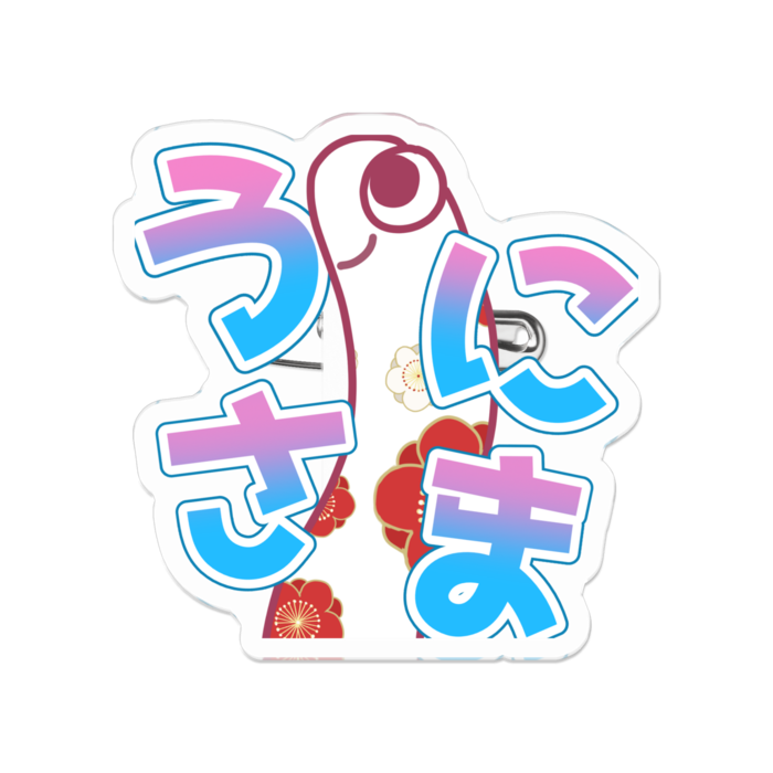 アクリルバッジ - 50 x 50 (mm)