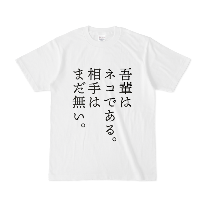 Tシャツ - S - 白