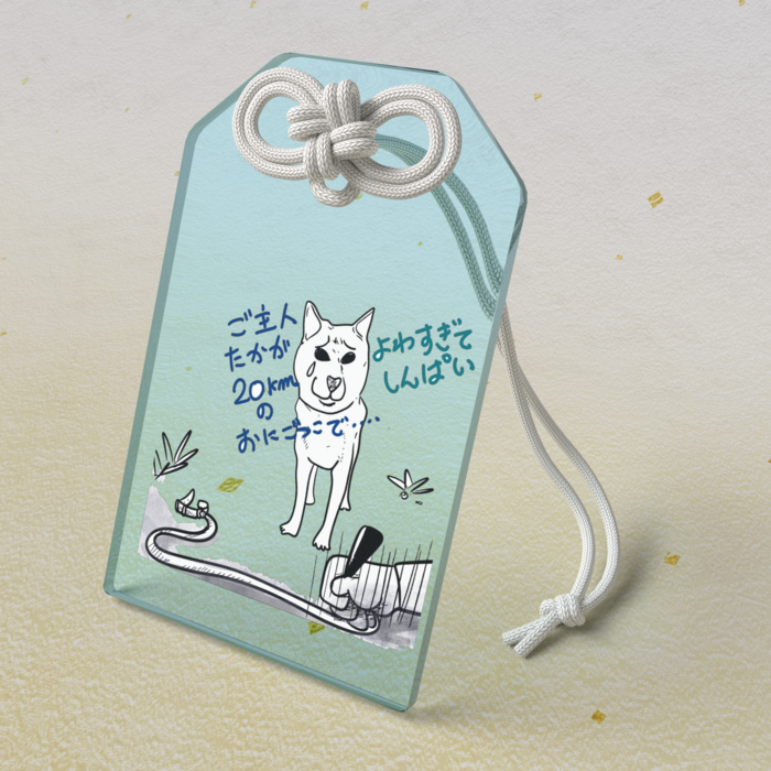 アクリルお守り - 50 × 80mm