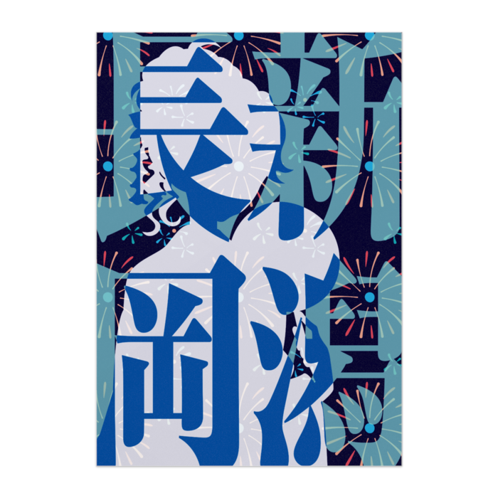 ポスター - B3（日付なし）