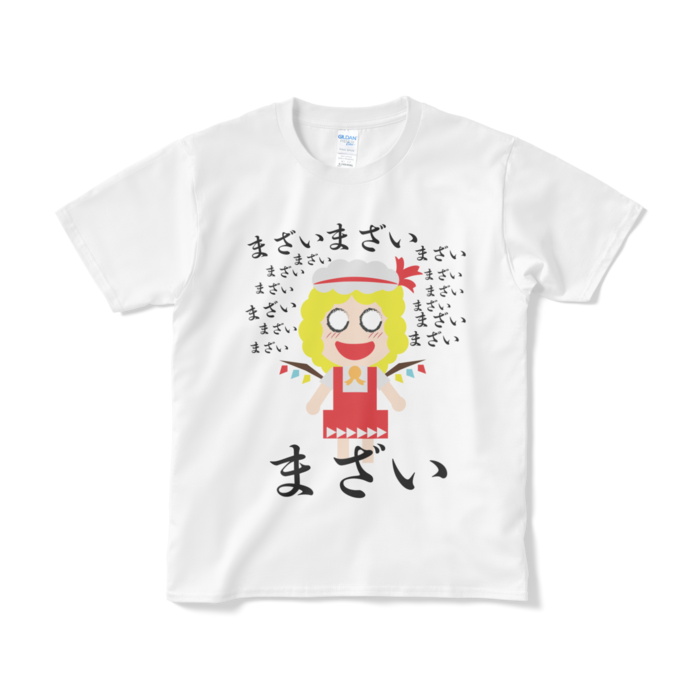 Tシャツ(短納期) - S - ホワイト