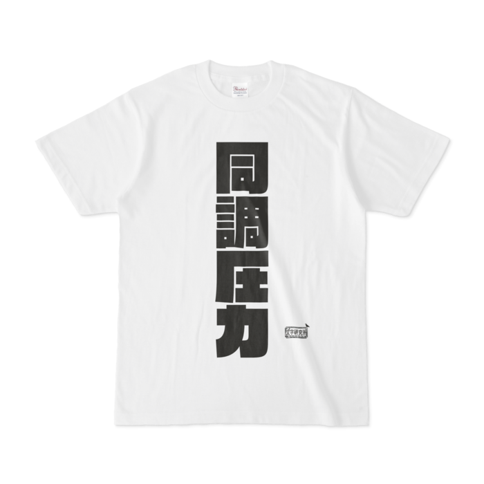 Tシャツ - S - 白