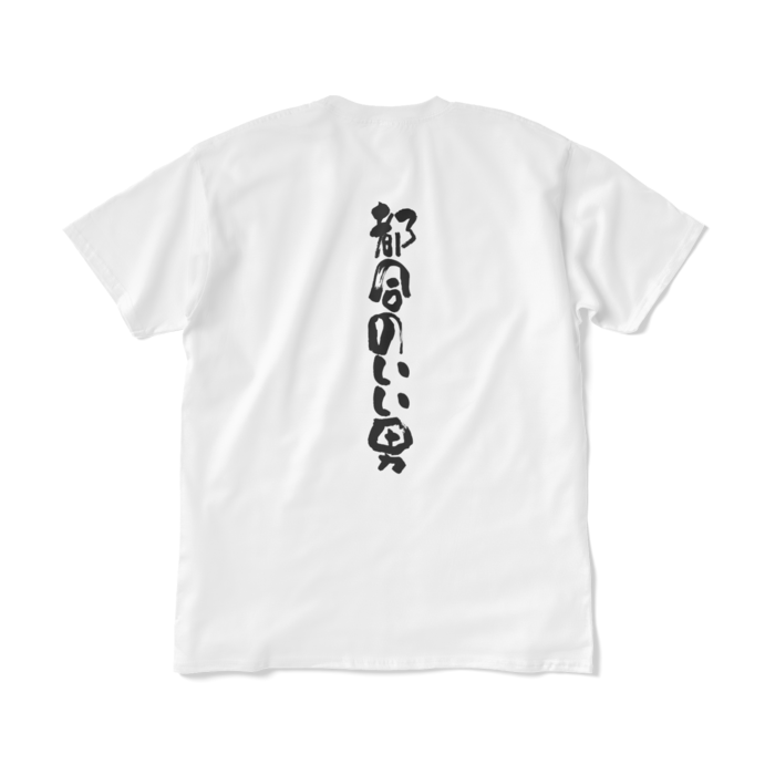 文字入り - XL - ホワイト