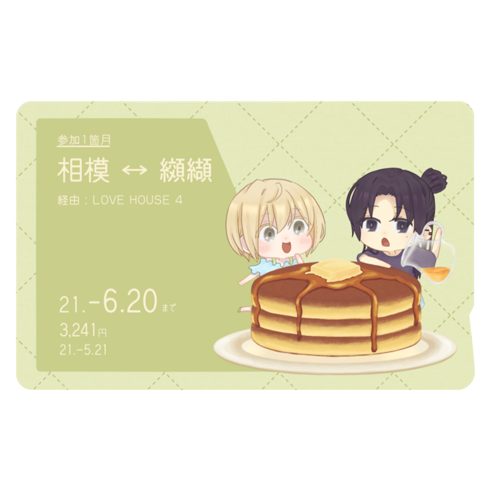 はらぺこミツしいICカードステッカー - 約85.7x53.9(mm)