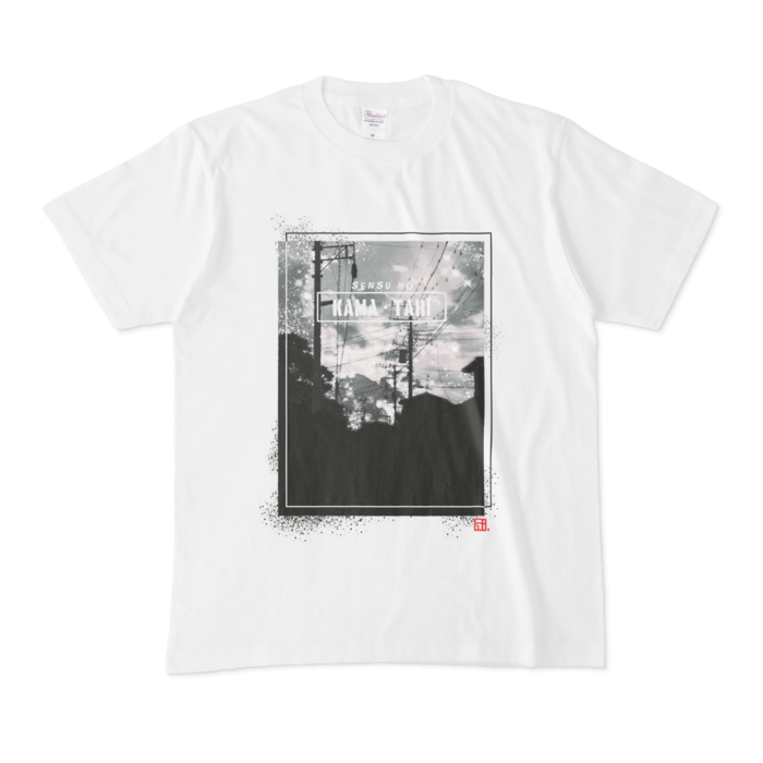 Tシャツ - M - 正面