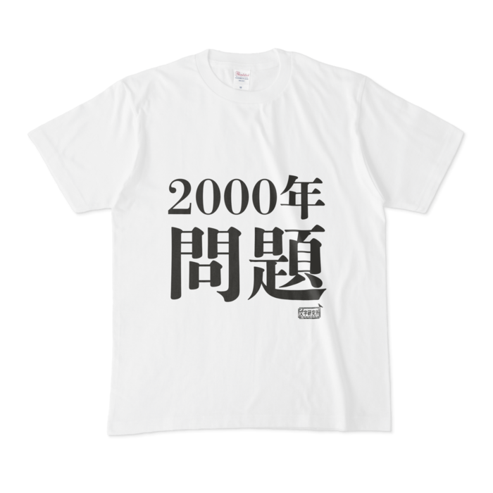 Tシャツ - M - 白