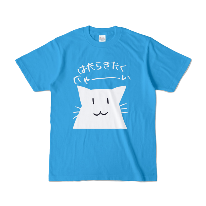 カラーTシャツ - S - ターコイズ (濃色)