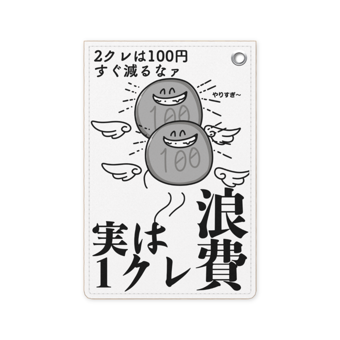 パスケース - 70 x 105 (mm)