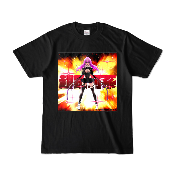 カラーTシャツ - S - ブラック (濃色)