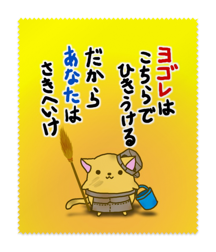 メガネ拭き - マイクロファイバークロス