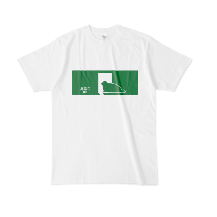 非常口Tシャツ（アザラシ） - もちたぷ商店 -BOOTH店- - BOOTH