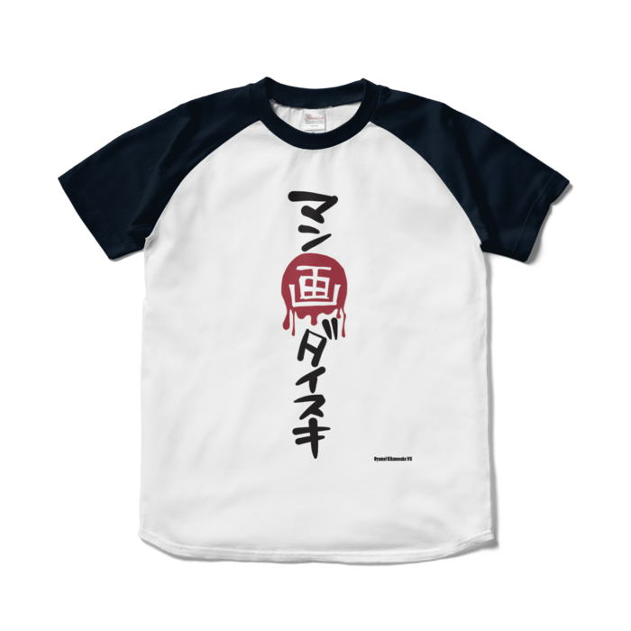 ラグランTシャツ - S - ホワイト×ネイビー