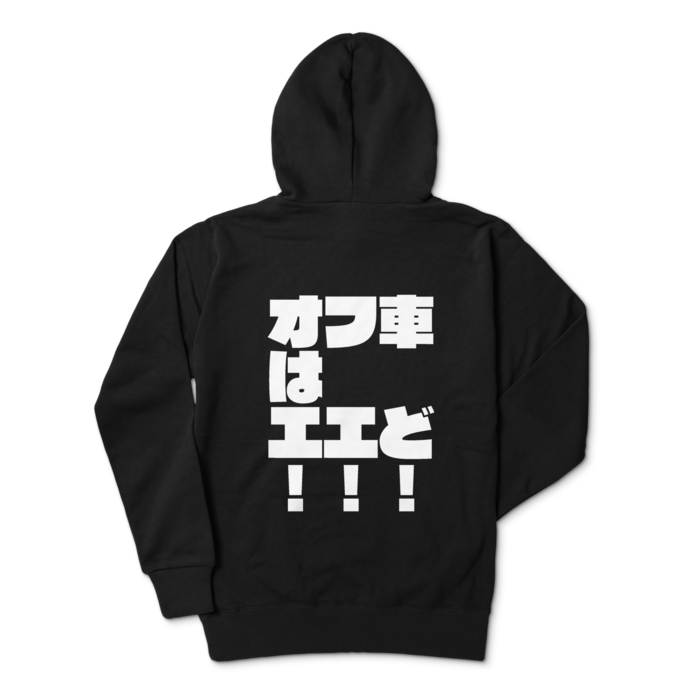 ジップパーカー - L - ブラック
