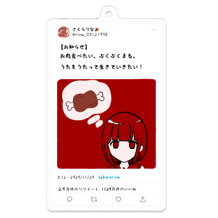 「さくらりな」 70 x 70 (mm)