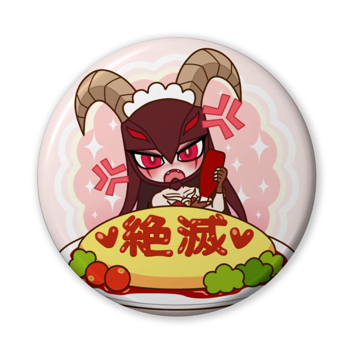 辛味 憤怒の神バイコーン
