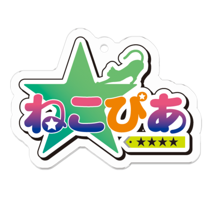 アクリルキーホルダー - 50 x 50 (mm)