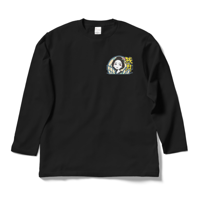 ロングスリーブTシャツ - L - ブラック
